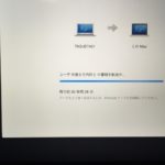 MacBook Air 11’からMacBook 12’へデータ移行